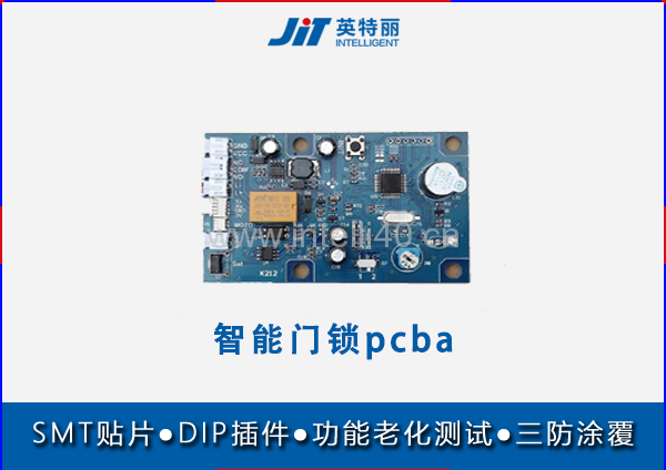 智能門鎖pcba代工廠