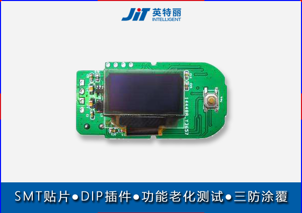 醫(yī)療電子脈搏血氧儀pcba主板貼片加工.jpg